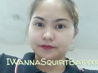 IWannaSquirtBabyxx