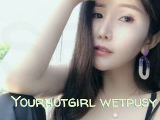 Yourhotgirl_wetpusy